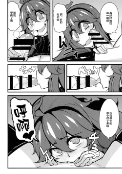 Page 11 of Tomodachi? Maniac 02