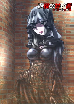 Page 8 of Chameleon no Amai Shita ~ Joshidaisei Yumi 22-sai