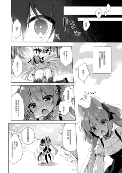 Page 5 of Boku no Risou no Isekai Seikatsu