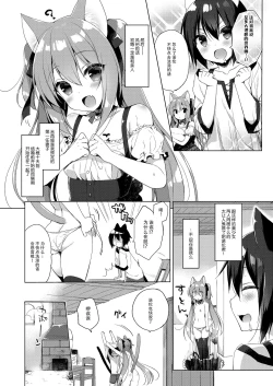 Page 7 of Boku no Risou no Isekai Seikatsu
