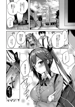 Page 23 of Koakuma Setsuko no Himitsu vol.3