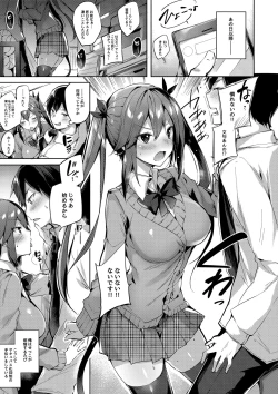 Page 4 of Koakuma Setsuko no Himitsu vol.3
