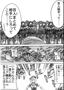 Page 20 of Burning Circles