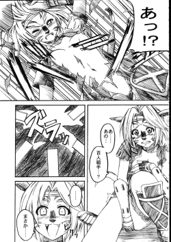 Page 21 of Burning Circles