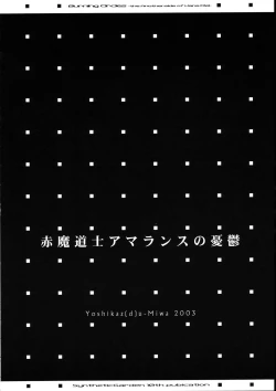 Page 28 of Burning Circles