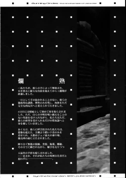 Page 34 of Burning Circles