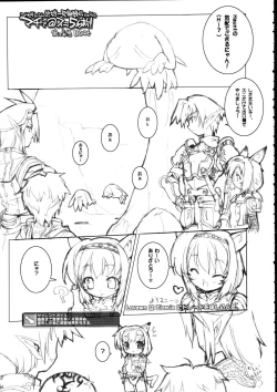 Page 7 of Burning Circles