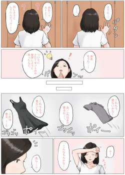 Page 25 of Kaa-san Janakya Dame Nanda!! 3