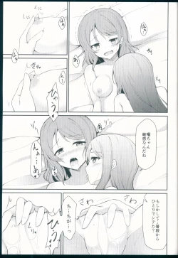 Page 11 of Tsunagu Kokoro