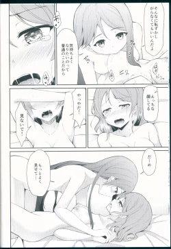 Page 12 of Tsunagu Kokoro