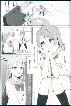 Page 3 of Tsunagu Kokoro