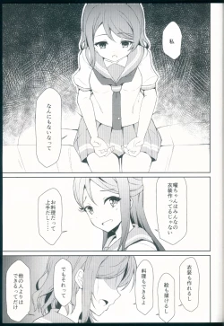 Page 7 of Tsunagu Kokoro