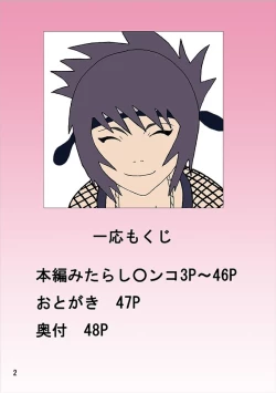 Page 2 of Mitarashi Anko Hon