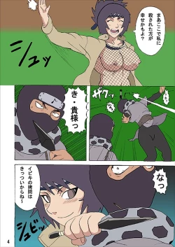 Page 4 of Mitarashi Anko Hon