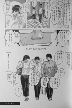 Page 15 of Family GameFATHERLAW GAME