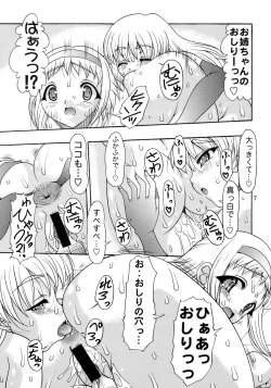 Page 6 of [Acid NoelBiniku in Matsuri