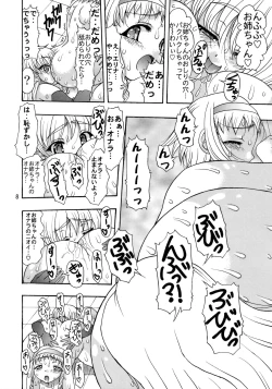Page 7 of [Acid NoelBiniku in Matsuri
