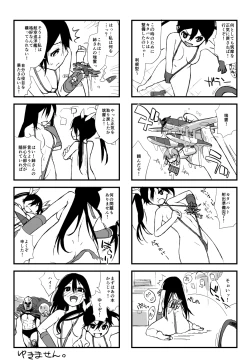 Page 5 of Tone-gata Denjiha Club