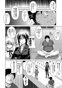 Page 101 of Hanazono no Mesudorei