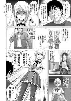 Page 103 of Hanazono no Mesudorei