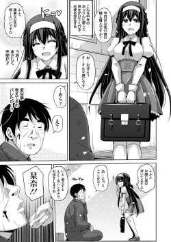 Page 12 of Hanazono no Mesudorei