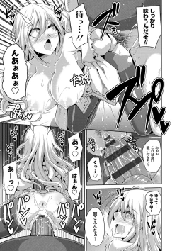 Page 146 of Hanazono no Mesudorei