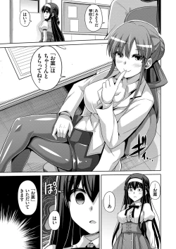 Page 16 of Hanazono no Mesudorei