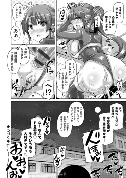 Page 171 of Hanazono no Mesudorei