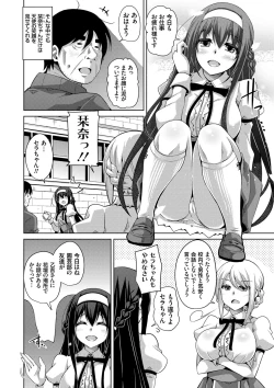 Page 175 of Hanazono no Mesudorei
