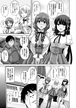 Page 176 of Hanazono no Mesudorei