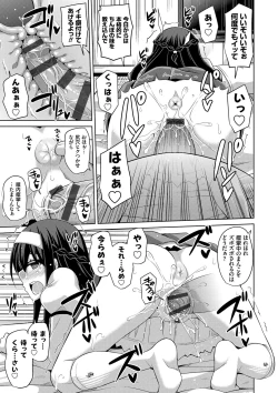 Page 20 of Hanazono no Mesudorei