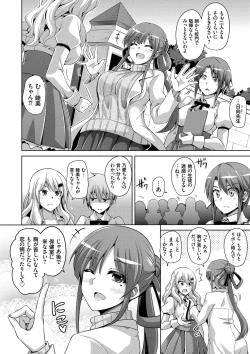 Page 31 of Hanazono no Mesudorei