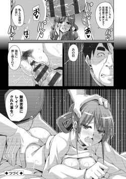 Page 43 of Hanazono no Mesudorei