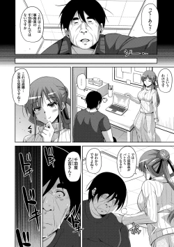 Page 45 of Hanazono no Mesudorei