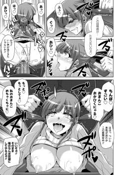 Page 58 of Hanazono no Mesudorei