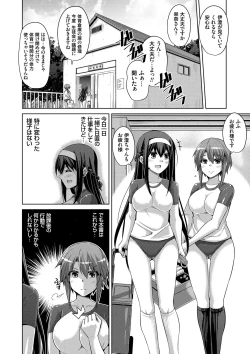 Page 67 of Hanazono no Mesudorei
