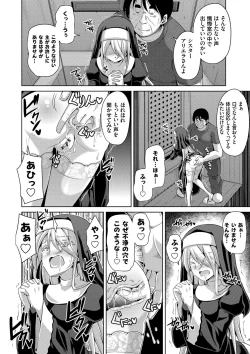 Page 81 of Hanazono no Mesudorei
