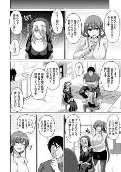 Page 83 of Hanazono no Mesudorei