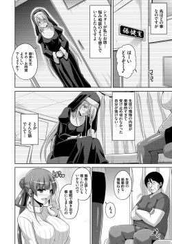 Page 85 of Hanazono no Mesudorei