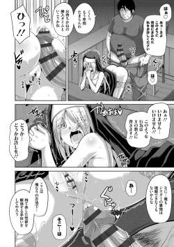 Page 89 of Hanazono no Mesudorei