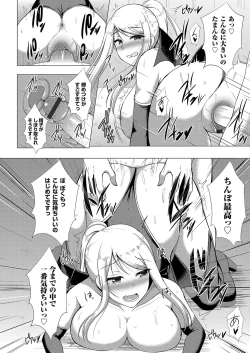 Page 101 of COMIC Magnum Vol. 107