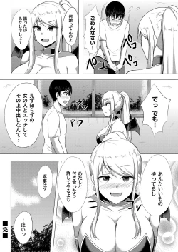 Page 109 of COMIC Magnum Vol. 107