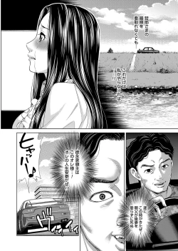 Page 113 of COMIC Magnum Vol. 107