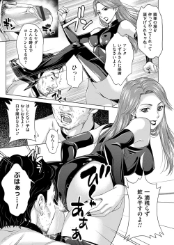 Page 118 of COMIC Magnum Vol. 107