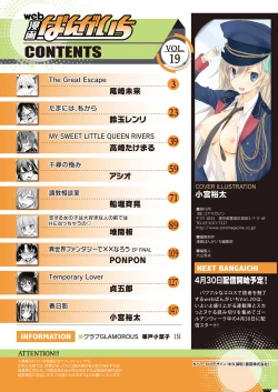 Page 151 of Web Manga Bangaichi Vol. 19