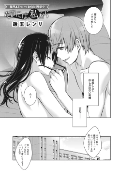 Page 24 of Web Manga Bangaichi Vol. 19