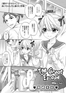 Page 2 of Web Manga Bangaichi Vol. 19