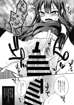 Page 68 of Web Manga Bangaichi Vol. 19