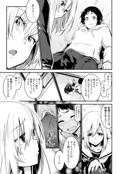 Page 127 of COMIC Koh 2018-05