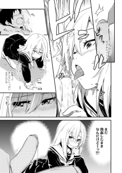 Page 129 of COMIC Koh 2018-05